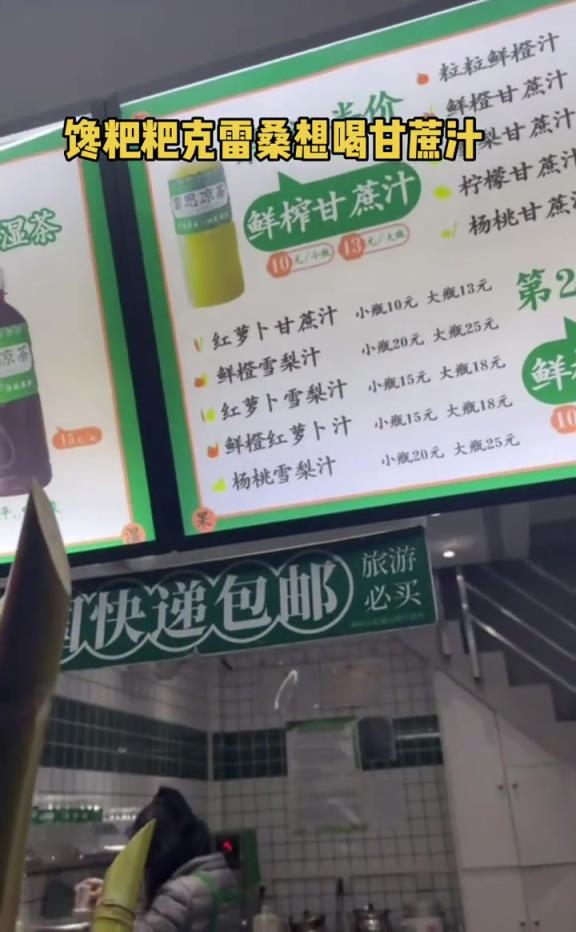 再不给就要说普通话了❗️馋嘴克雷桑想喝甘蔗汁